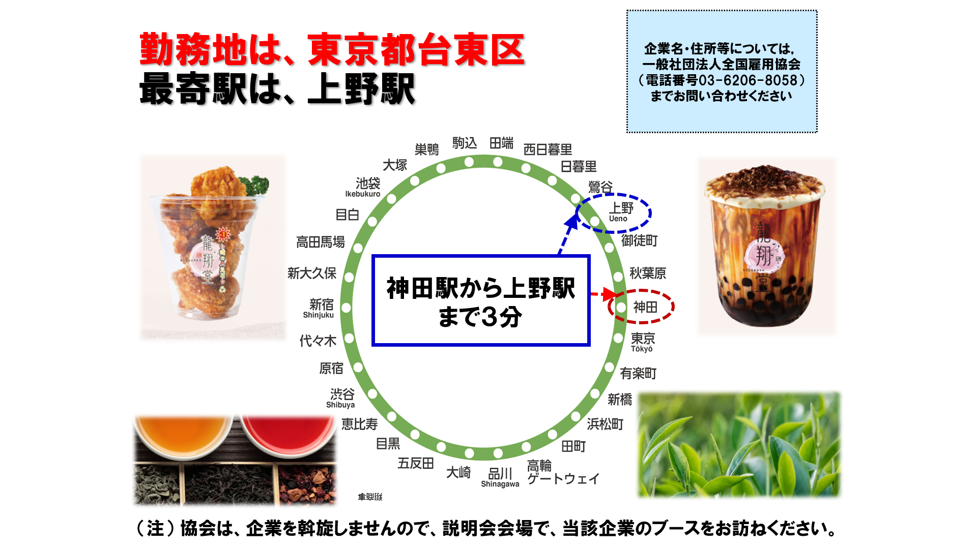 仕事、バイト、正社員